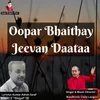 About Oopar Bhaithay Jeevan Daataa Song